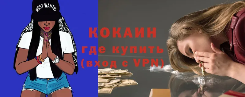 OMG как зайти  Ковдор  Cocaine VHQ 